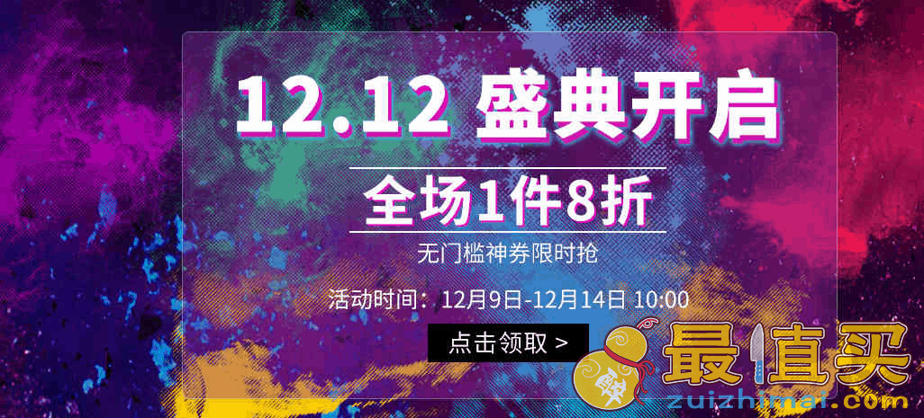 英国GTL中文网折扣码2026 双十二全场1件8折促销无门槛神券限时抢