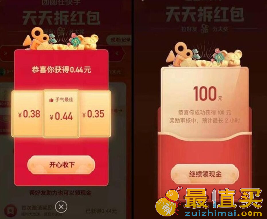 2021京东全民挖现金微信群 2021最新京东挖金互助群二维码 京东互助互点群-图片7