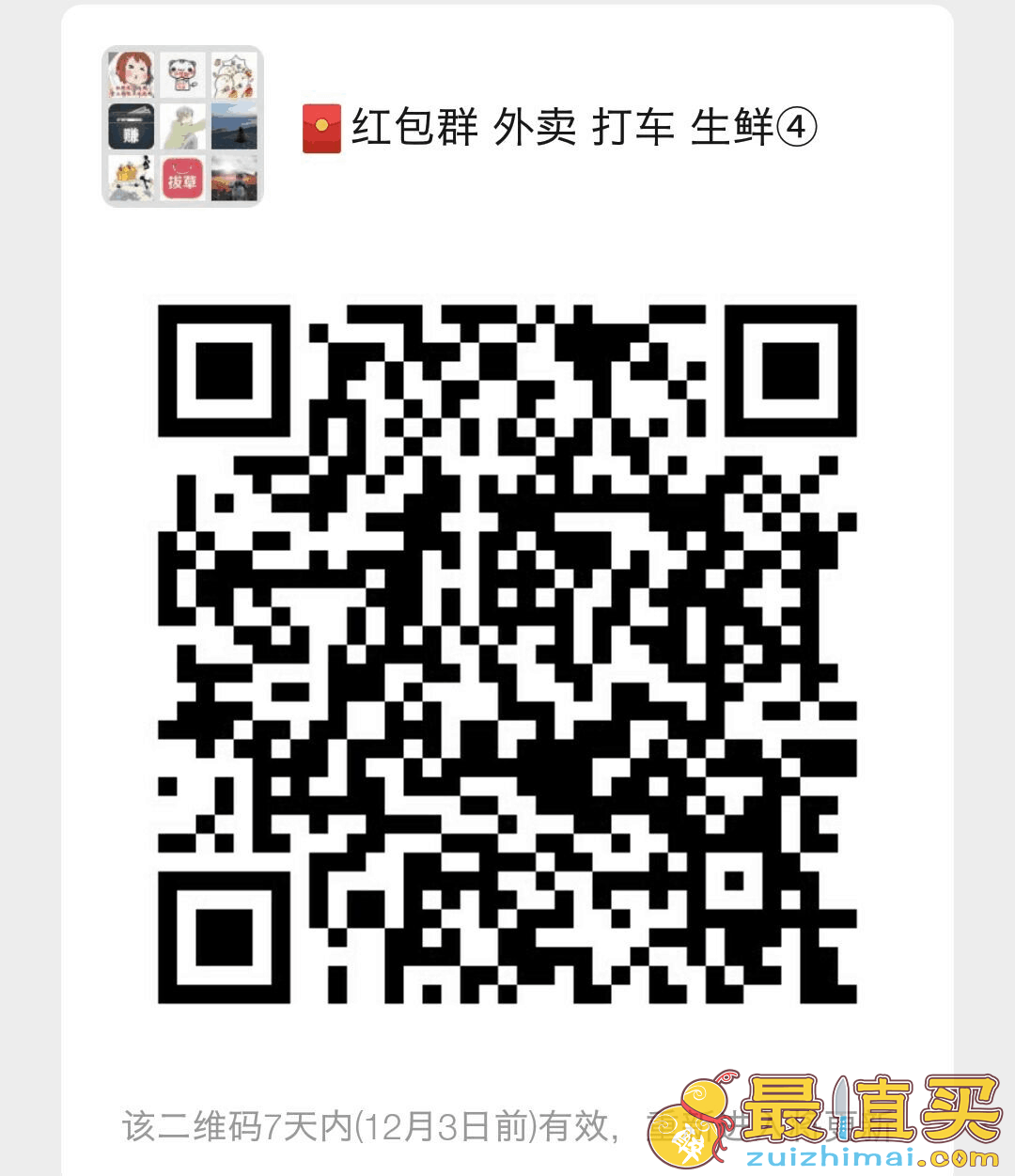2019饿了么免费领取31元外卖红包 饿了么最新兑换码2021 还有新人无门槛15元红包-图片2