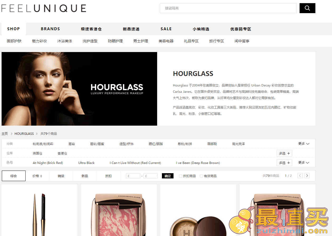 Feelunique中文官网优惠码2026 现有Hourglass全线8折闪促再来限时一天