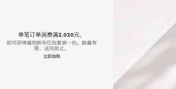 Swarovski中国官网折扣码2026 现单笔订单满2020元可获赠新年红包套装一份一件免邮-图片2