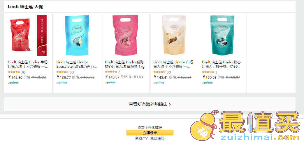 亚马逊海外购优惠码2026 Lindt瑞士莲秒杀专场再来多款补货