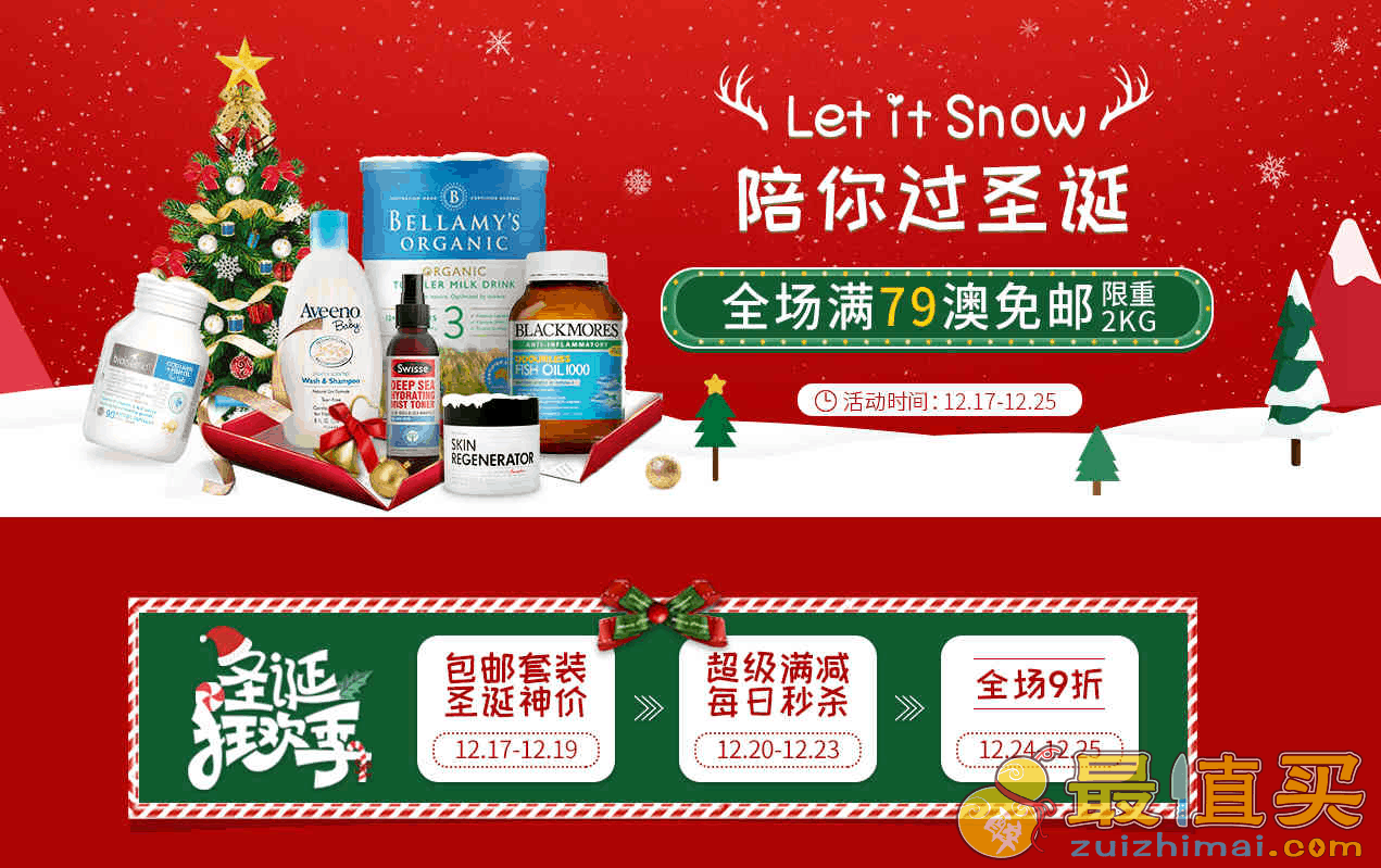 澳洲ChemistDirect中文网优惠码2026 圣诞节促销全场满79澳免邮2kg多款圣诞包邮套装入手好价