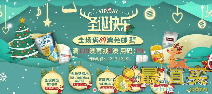 澳洲Pharmacy Online折扣码2026 圣诞节促销全场满89澳免邮2kg叠加满119澳立减8澳
