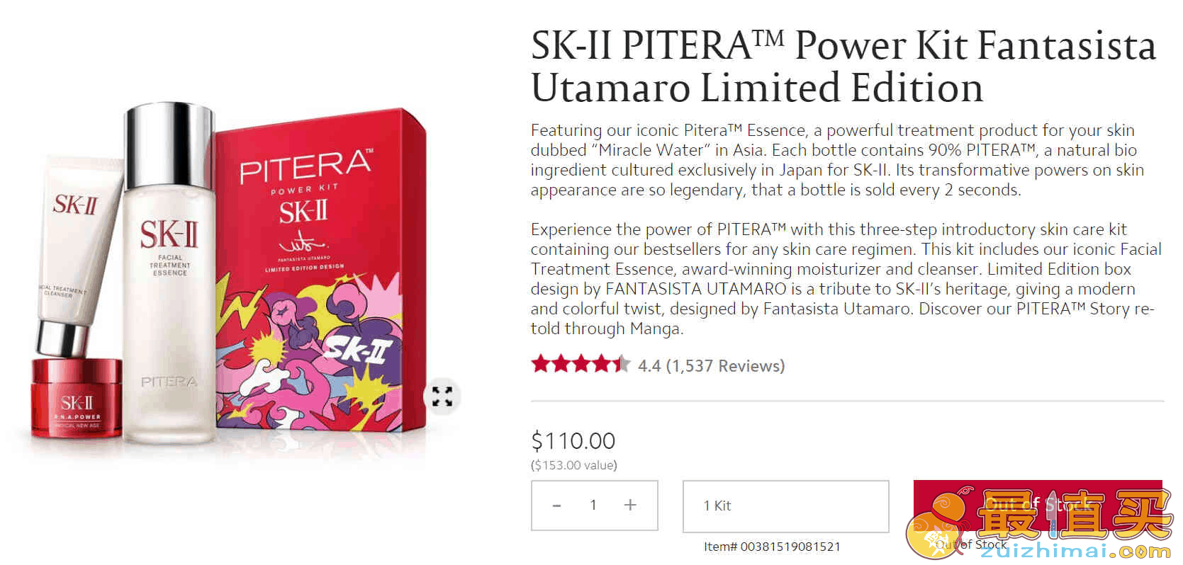 SK-II Pitera新款神仙水套装优惠码2026（价值6 ）折后折扣码-图片3