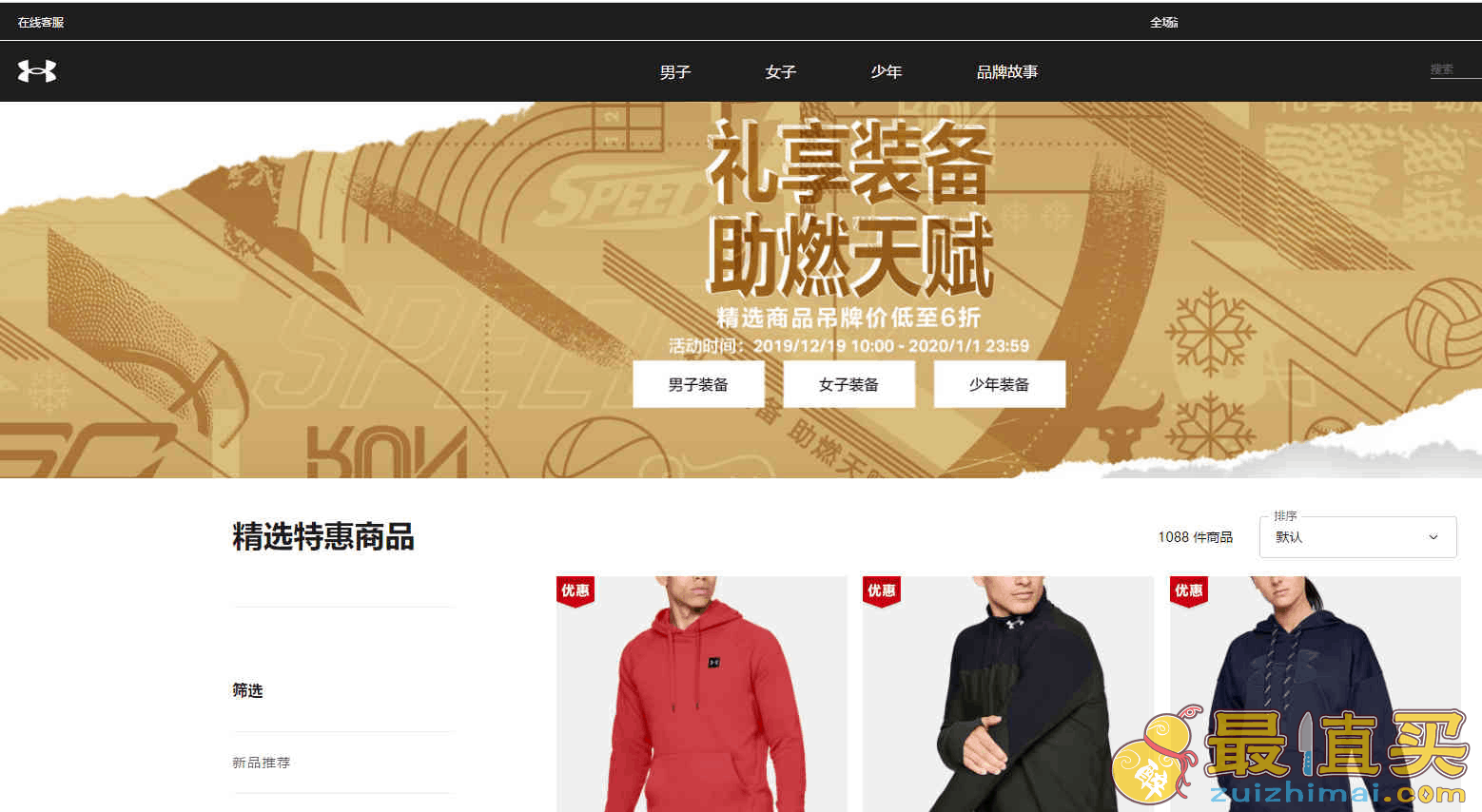 Under Armour中国官网折扣码2026 精选商品低至6折促销满额免邮