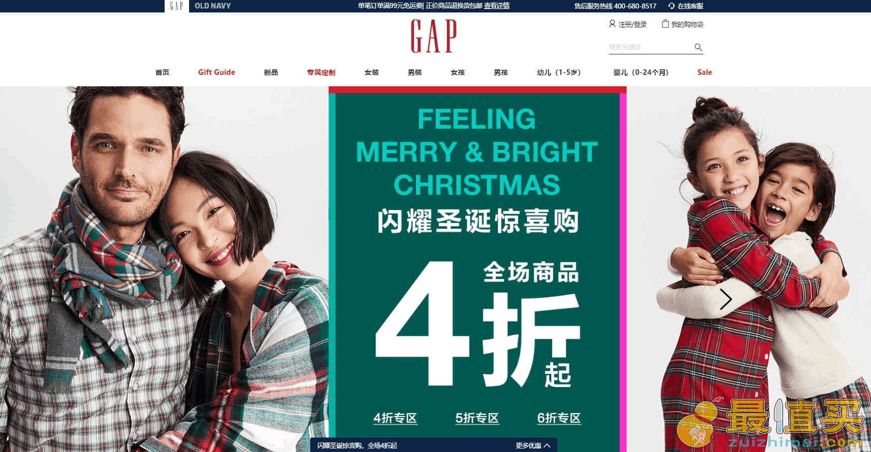 Gap中国官网优惠码2026 温暖礼遇季，全场商品4折起