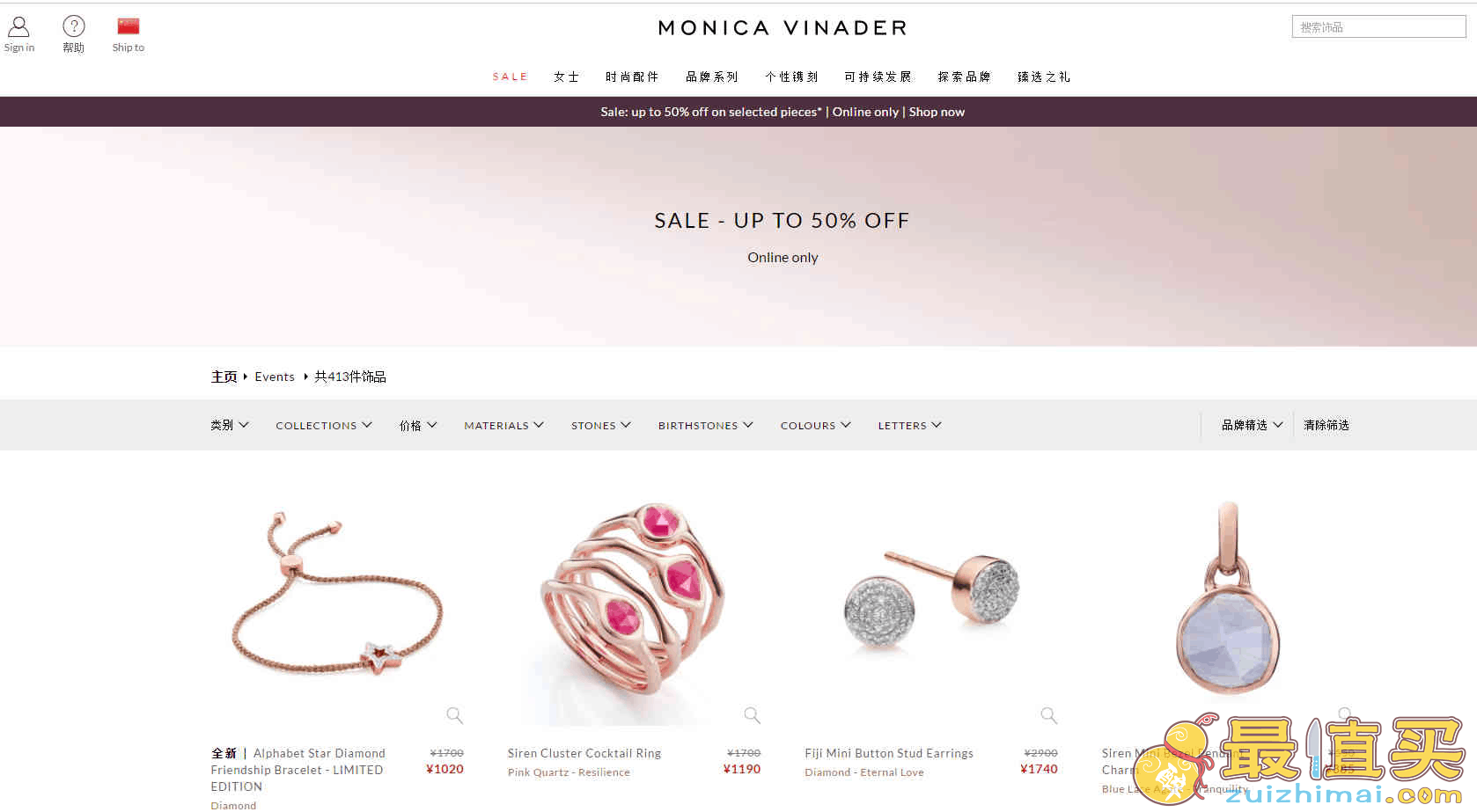 Monica Vinader优惠码2026 年终精选饰品低至5折+免费刻字全球免邮