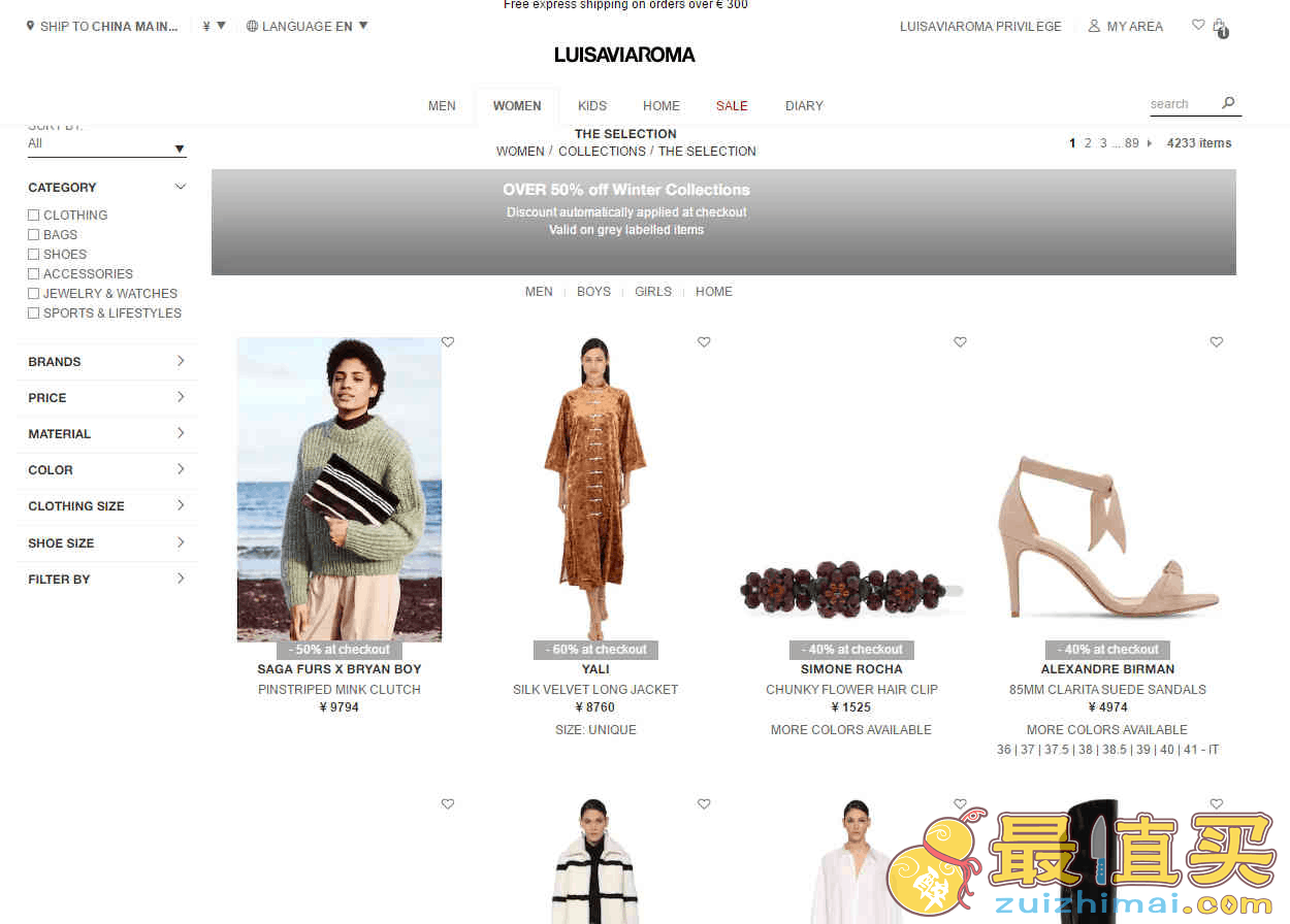 Luisaviaroma优惠码2026 圣诞精选服饰鞋包无门槛低至4折促销直邮中国