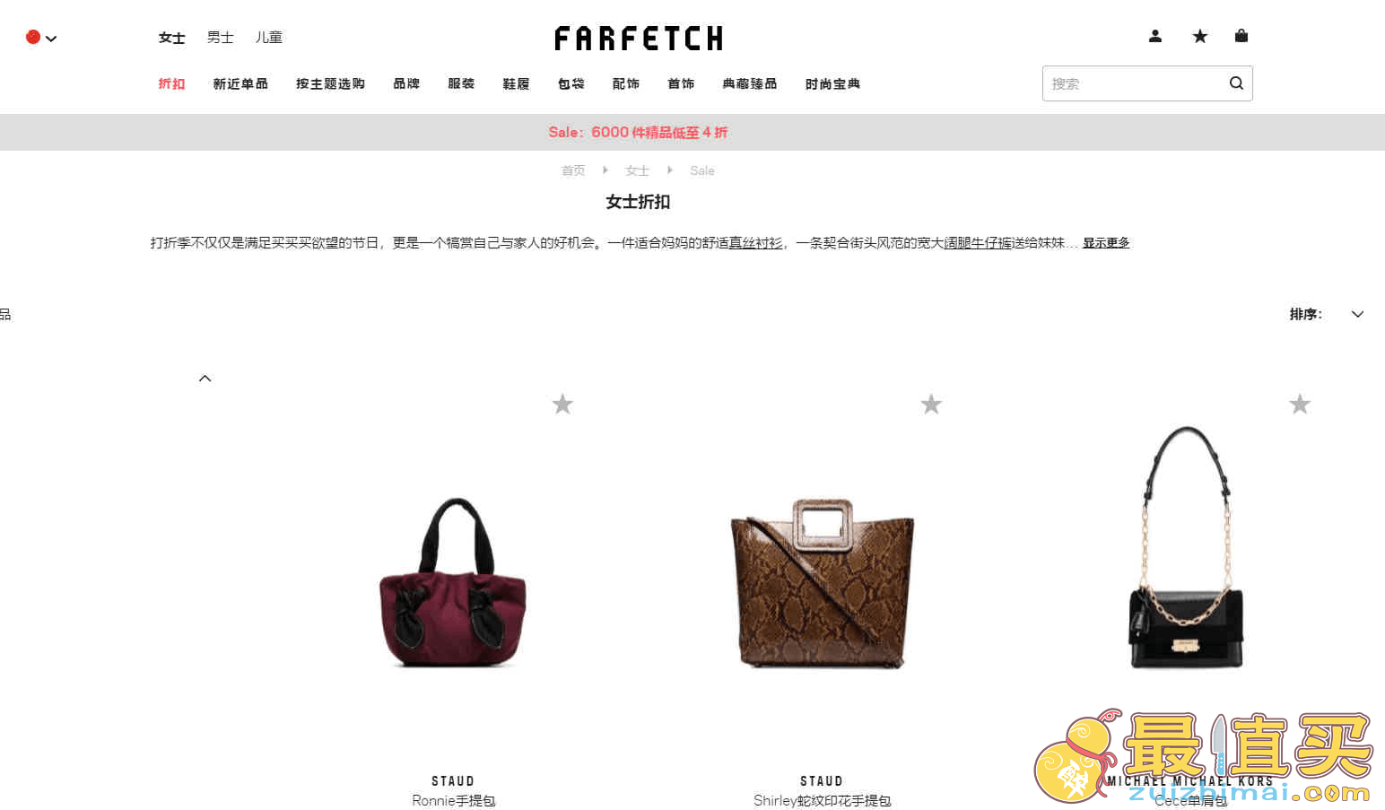 Farfetch优惠码2026 年终大促时尚特卖会低至3折