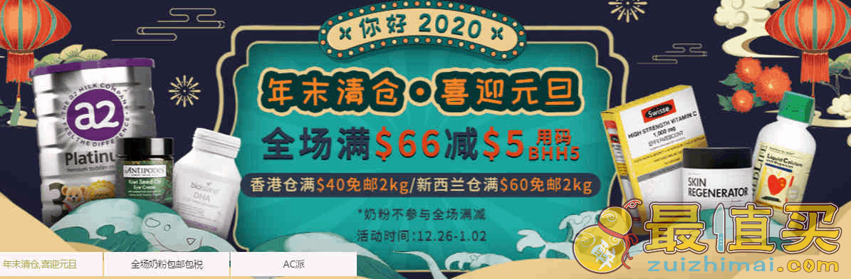 BabyHaven中文官网优惠码2026 年末清仓全场满减满额免邮