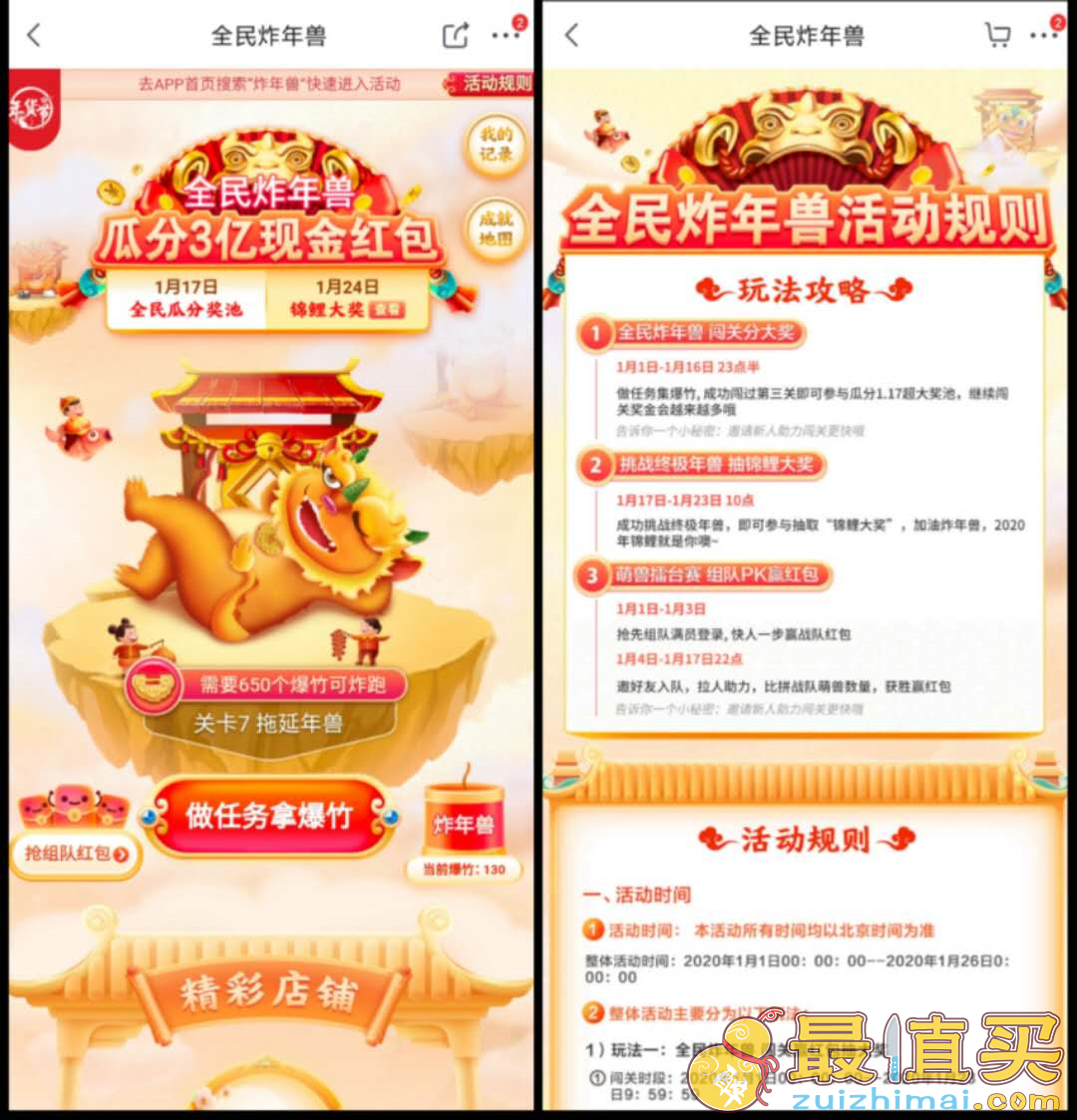 2021最新京东年兽互助群二维码 京东炸年兽组队群 萌兽擂台赛组队PK-图片4