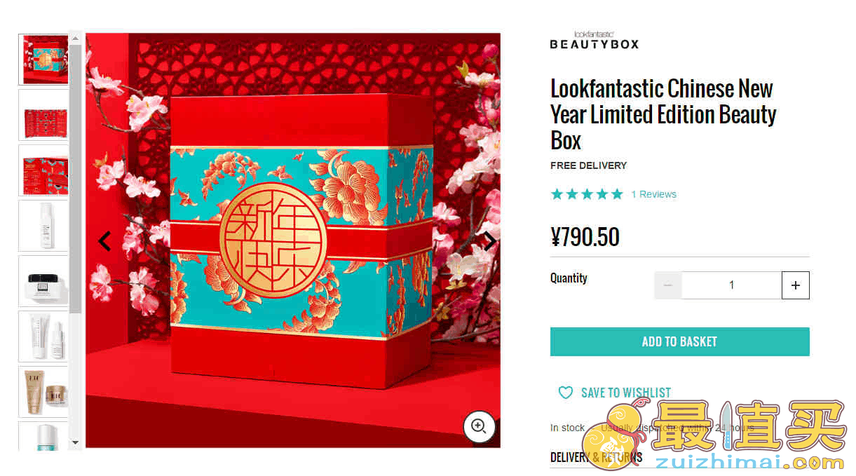 Lookfantastic优惠码2026 2023年中国新年春意繁花盒（价值超过￥2000）售价¥790.50 可阳光清关！