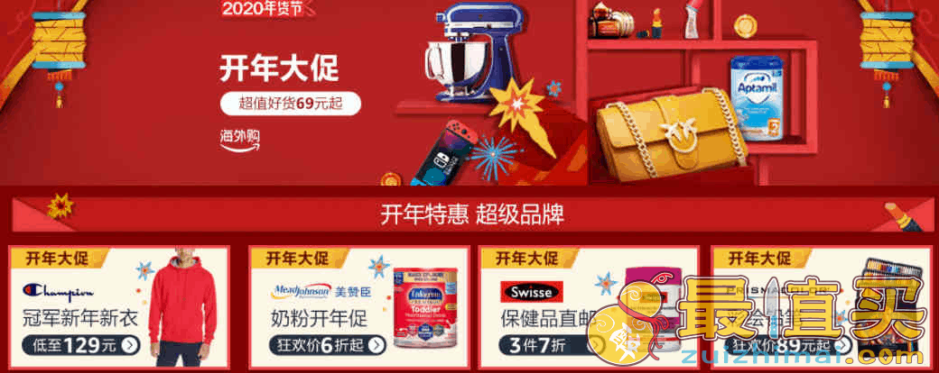 亚马逊海外购折扣码2026 各大促销专场6日0点开启多品牌奶粉/保健品/美妆产品好价
