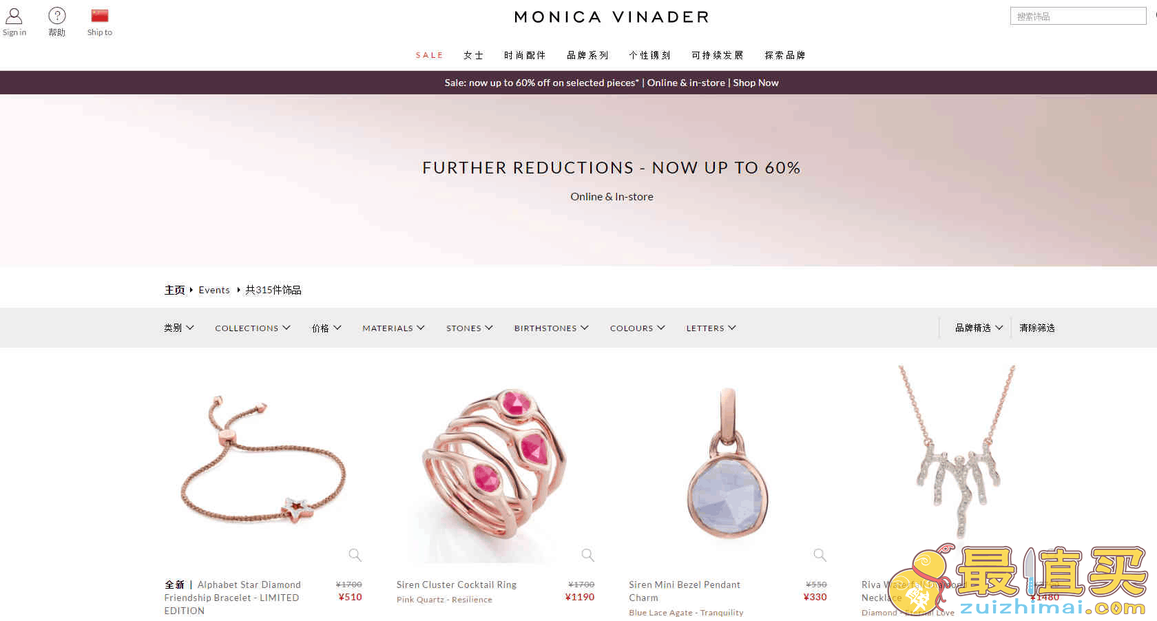 Monica Vinader优惠码2026 年终精选饰品低至4折+免费刻字全球免邮