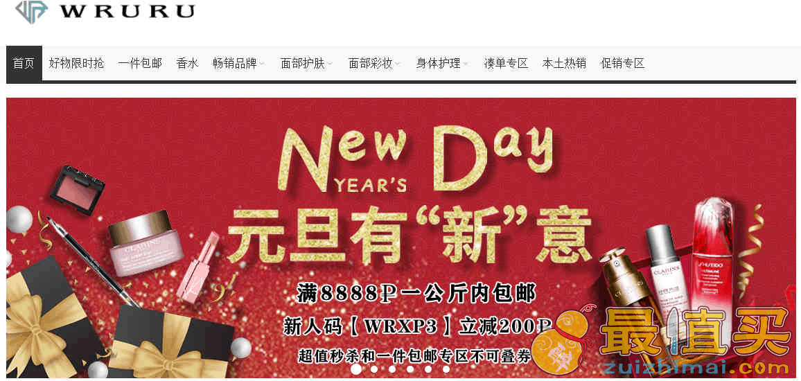 Wruru折扣码2026 现有唇部彩妆专场五折起满额包邮包税-图片1