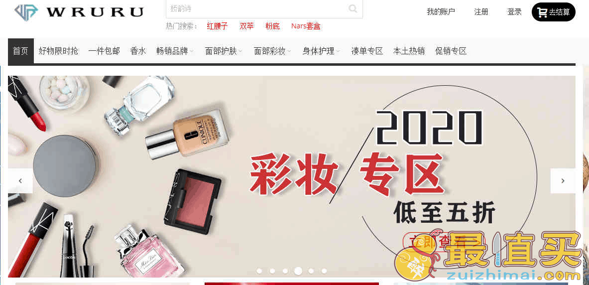 Wruru折扣码2026 现有唇部彩妆专场五折起满额包邮包税-图片2