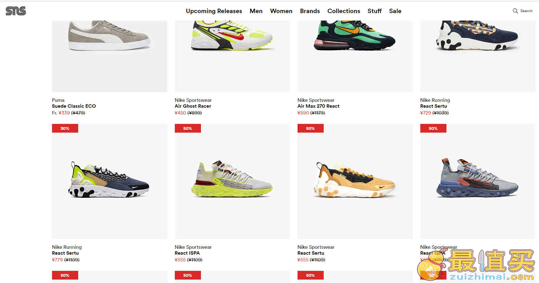 Sneakersnstuff优惠码2026 现有精选商品3折、5折、7折促销可直邮可转运-图片2