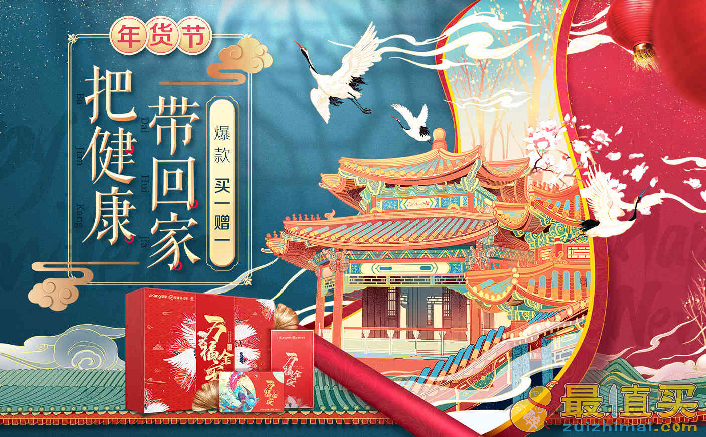 爱康国宾2023年货节优惠码 爆款体检买一赠一
