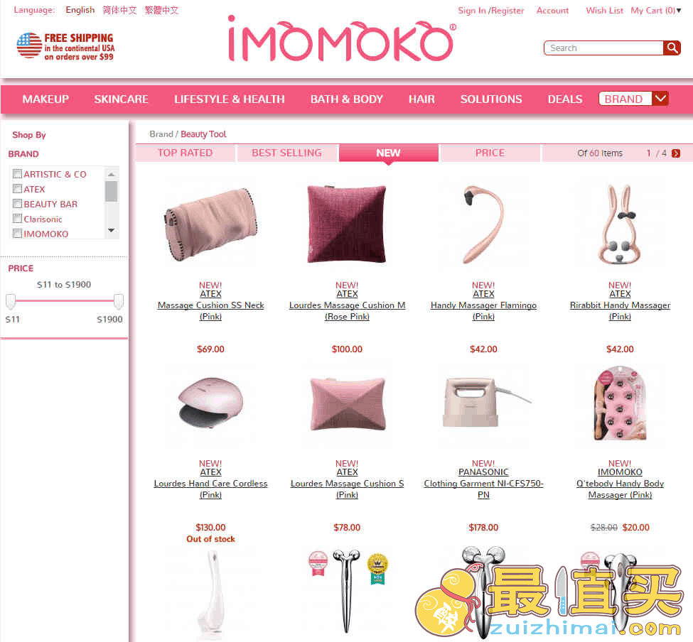iMomoko折扣码2026 精选美容仪器最低至6折促销满$199包邮包税