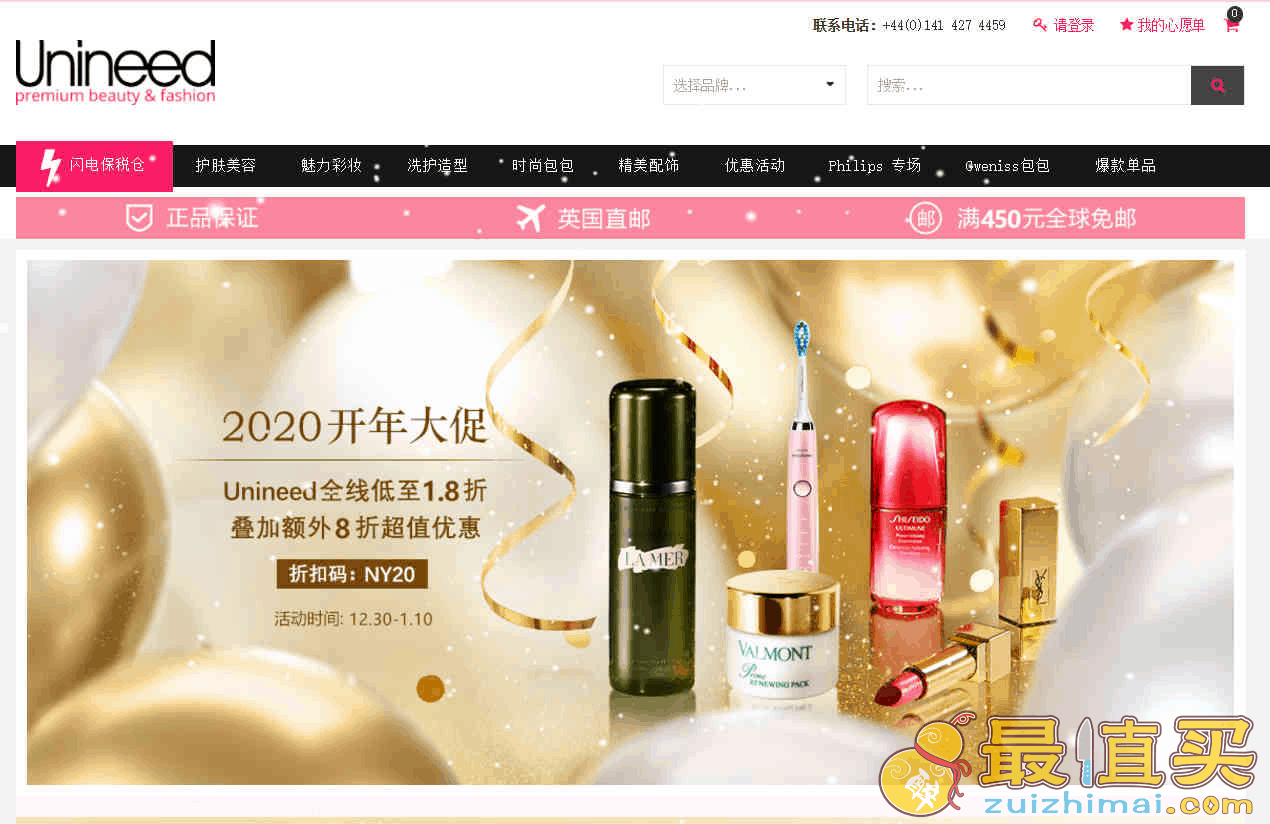 Unineed中文官网折扣码2026 新年全场低至1.8折+最高额外65折促销满额免邮中国