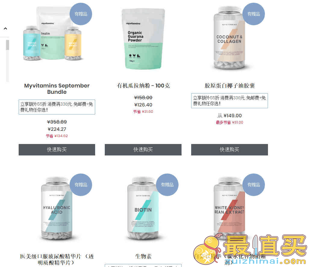 Myvitamins优惠码2026 现有全场4件额外4折促销直邮中国