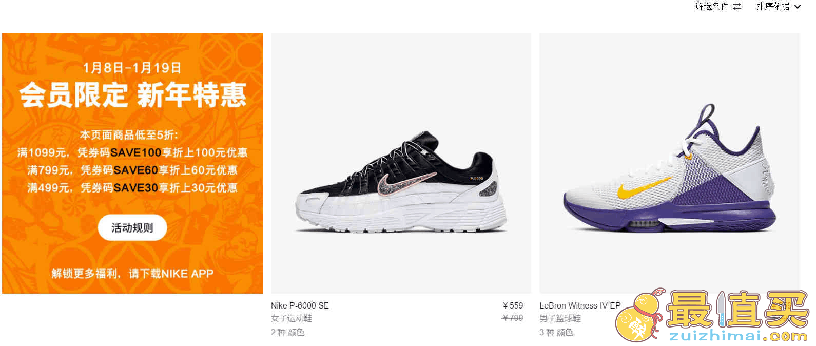 nike折扣码2026 耐克中国官网折扣区低至5折+最高满减100元