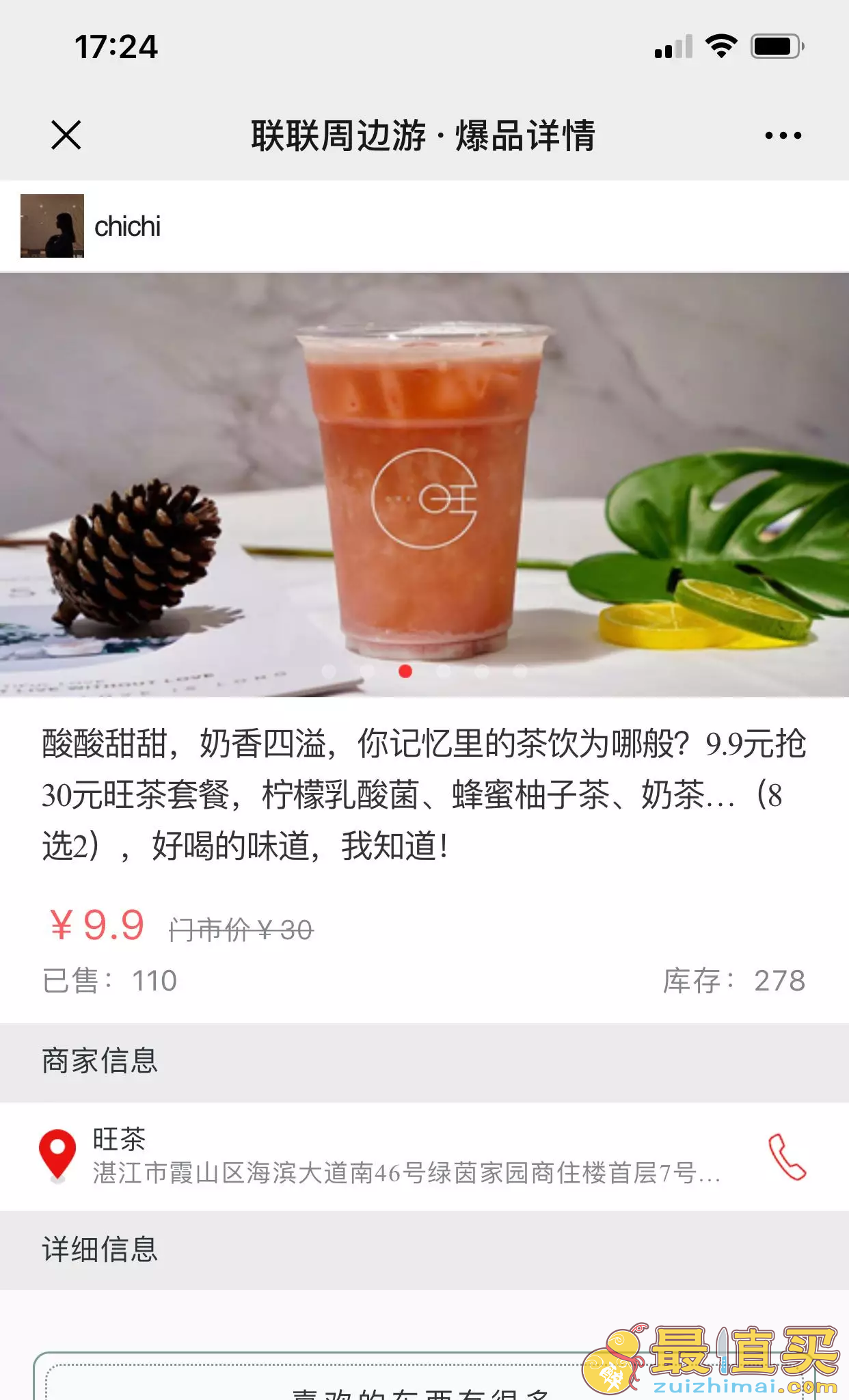 联联周边注册赚佣金，最新邀请码更新2020-图片2