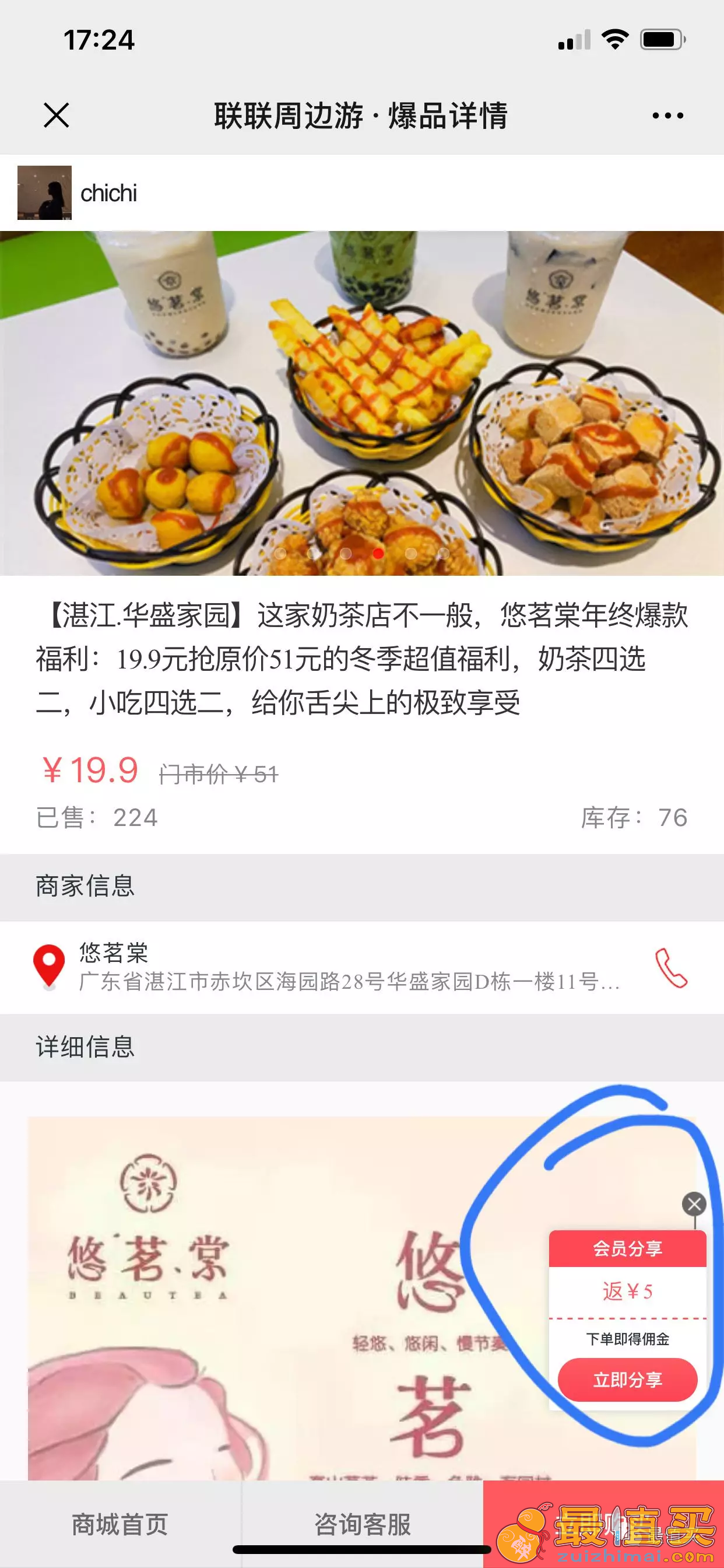 联联周边注册赚佣金，最新邀请码更新2020-图片3