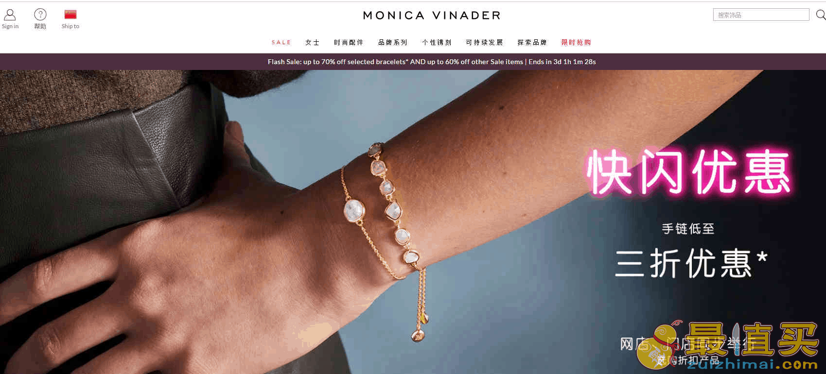 Monica Vinader折扣码2026 冬季首饰大促低至3折 友谊手链,肖战同款补货