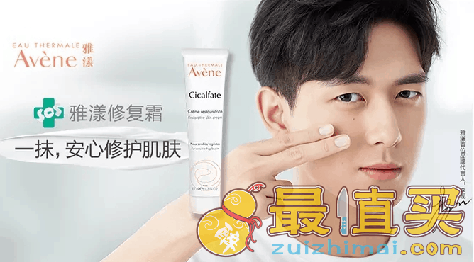 Escentual折扣码2026Avene雅漾Cicalfate修复霜 40ml67折£5（约45元）优惠码-图片2
