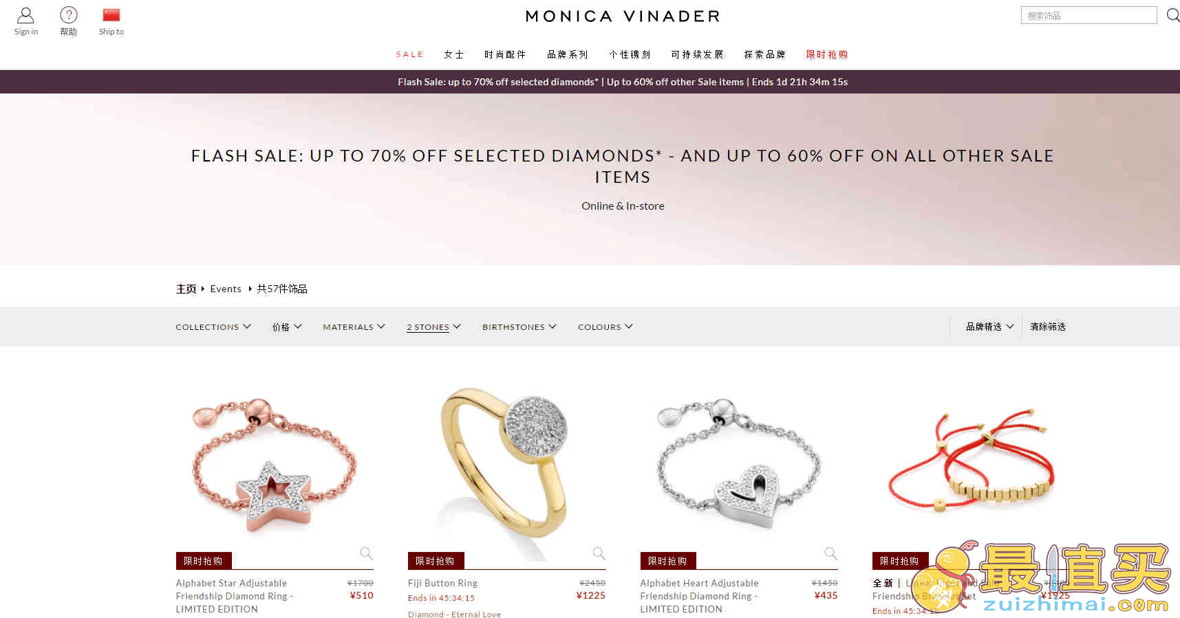 Monica Vinader优惠码2026 年终精选饰品低至3折另有肖战同款新品补货