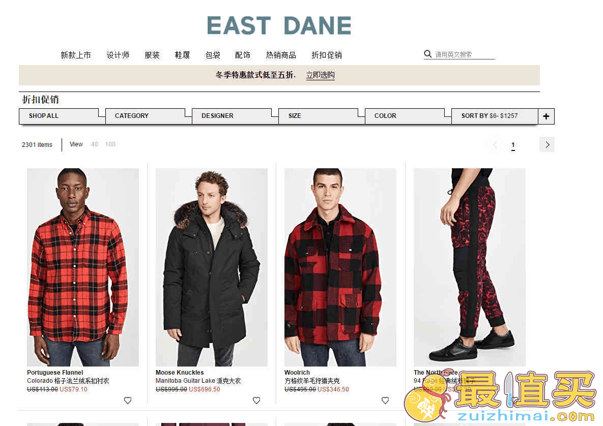 烧包网旗下Eastdane优惠码2026 折扣区低至3折促销直邮中国