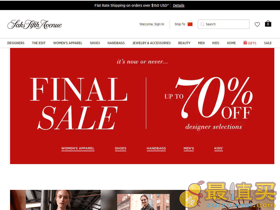 Saks Fifth Avenue折扣码2026 第五大道全场美妆最高立减0叠加品牌满赠