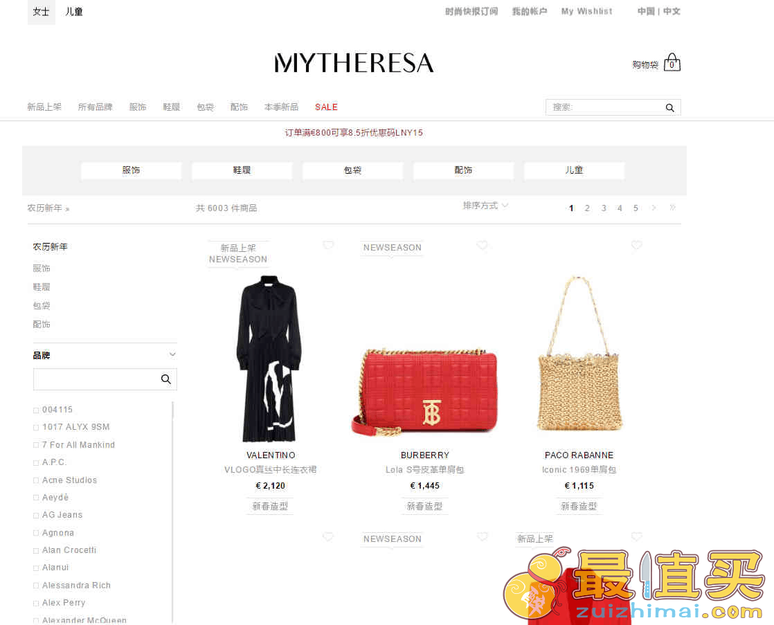 Mytheresa折扣码2026 春节85折开启冬季清仓低至3折继续