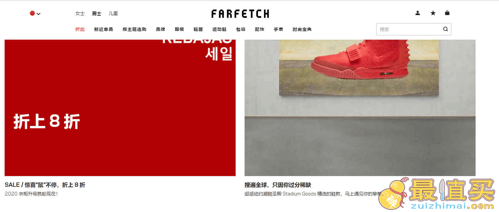Farfetch折扣码2026 年度清仓折扣区低至3折+额外8折促销收大牌-图片1