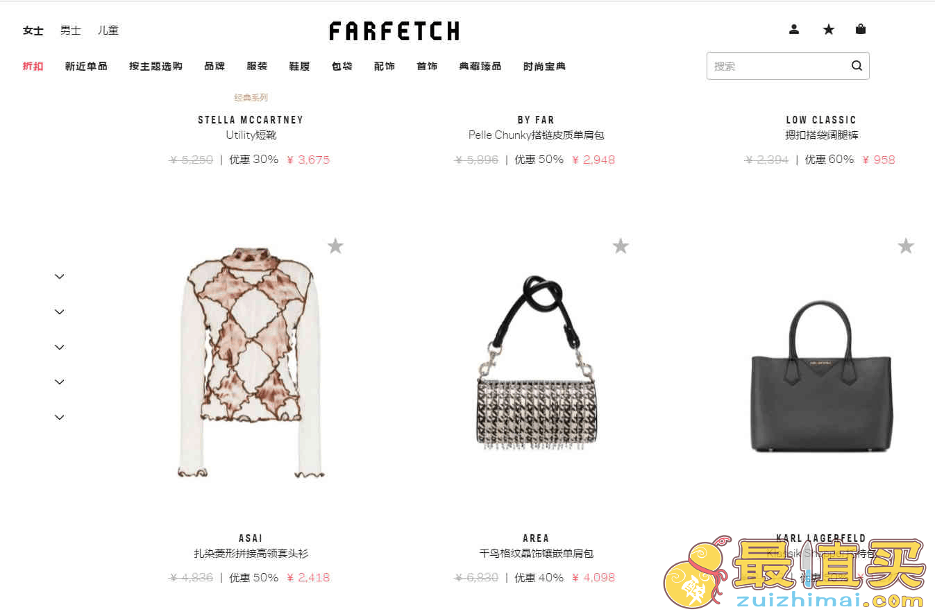 Farfetch折扣码2026 年度清仓折扣区低至3折+额外8折促销收大牌-图片2