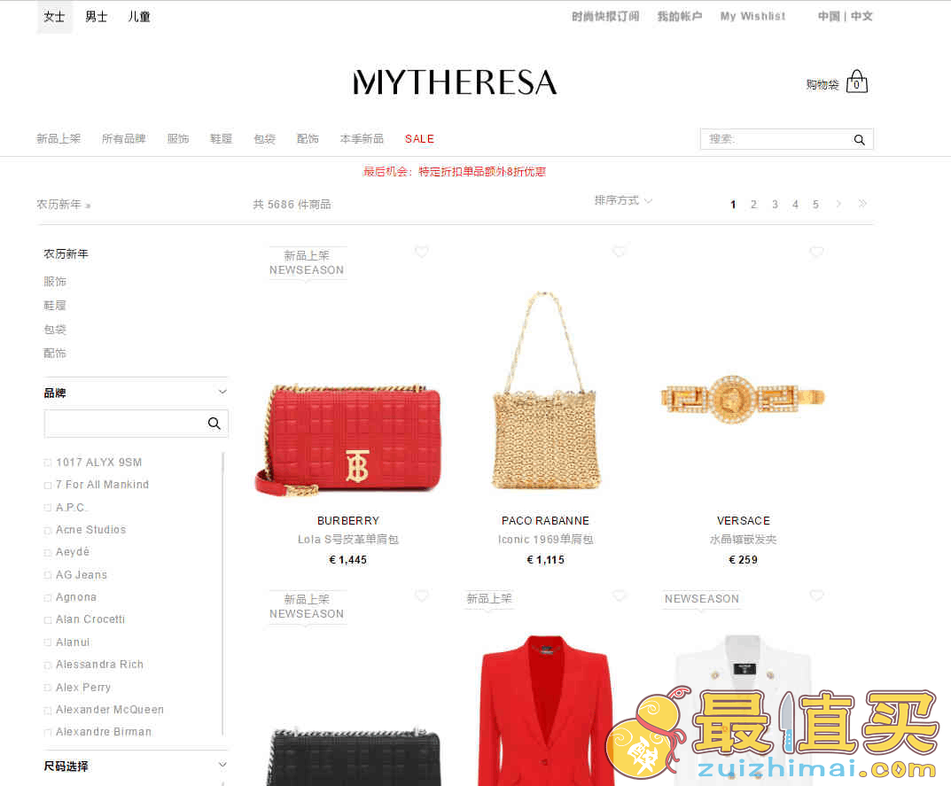 Mytheresa优惠码2026 春节活动满额享8.5折 无门槛包税免邮中国