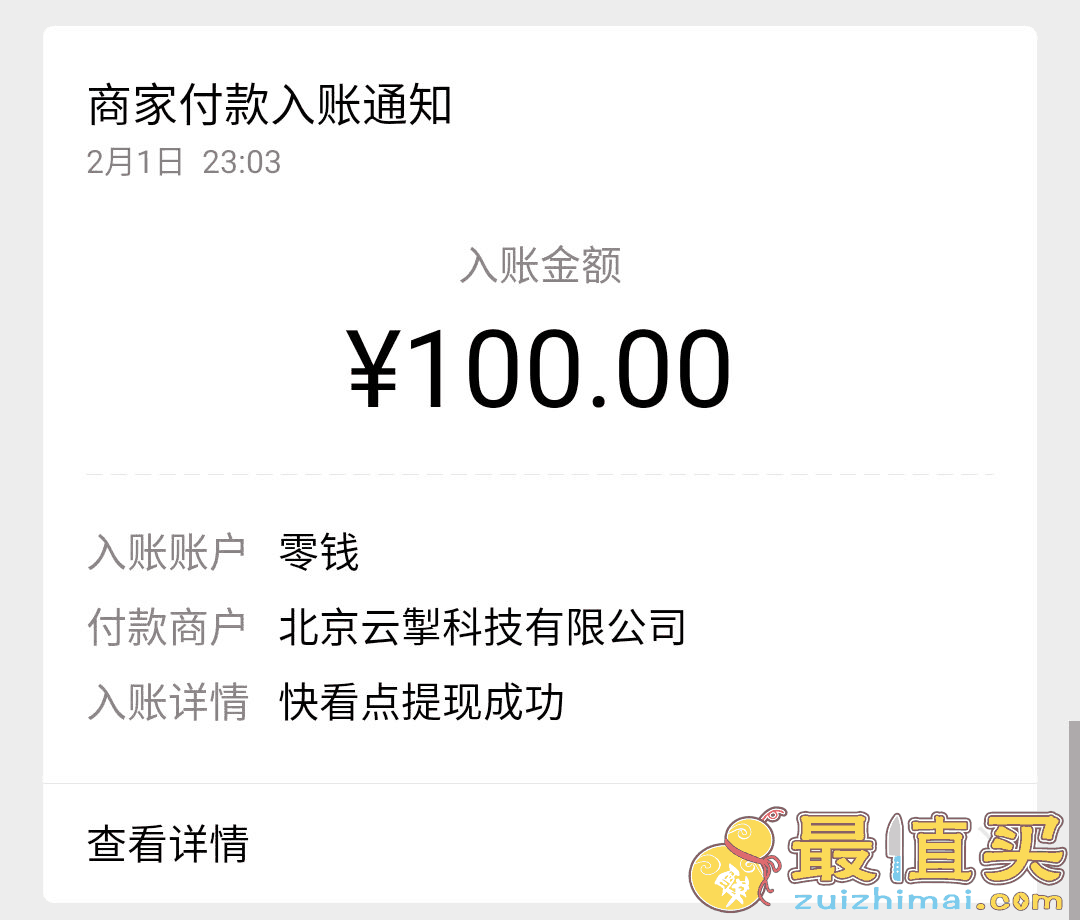 快看点互助微信群二维码/qq群 好友助力领现金群 100元红包提现-图片3