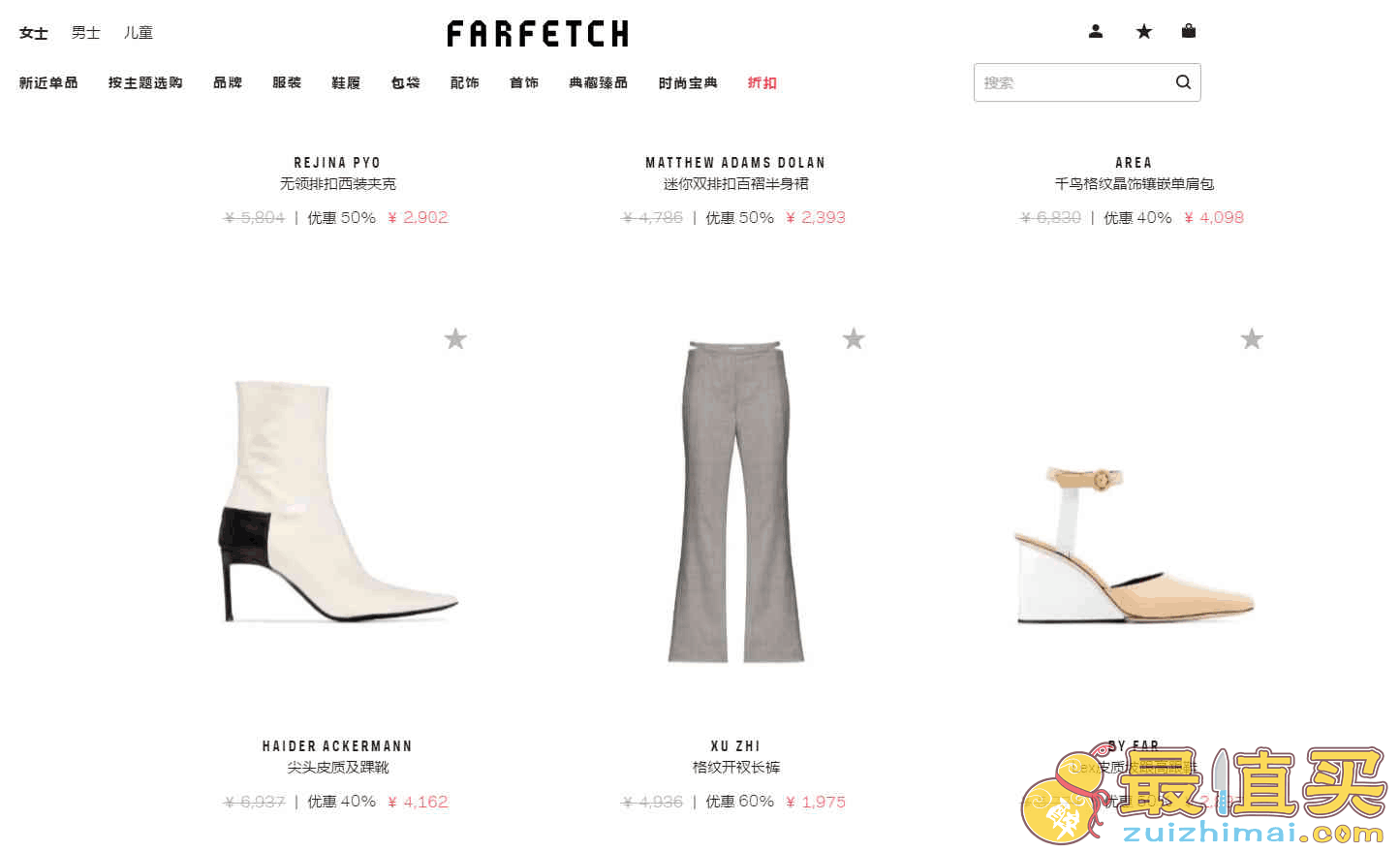 Farfetch优惠码2026 新年特卖低至3折+满0享额外8折