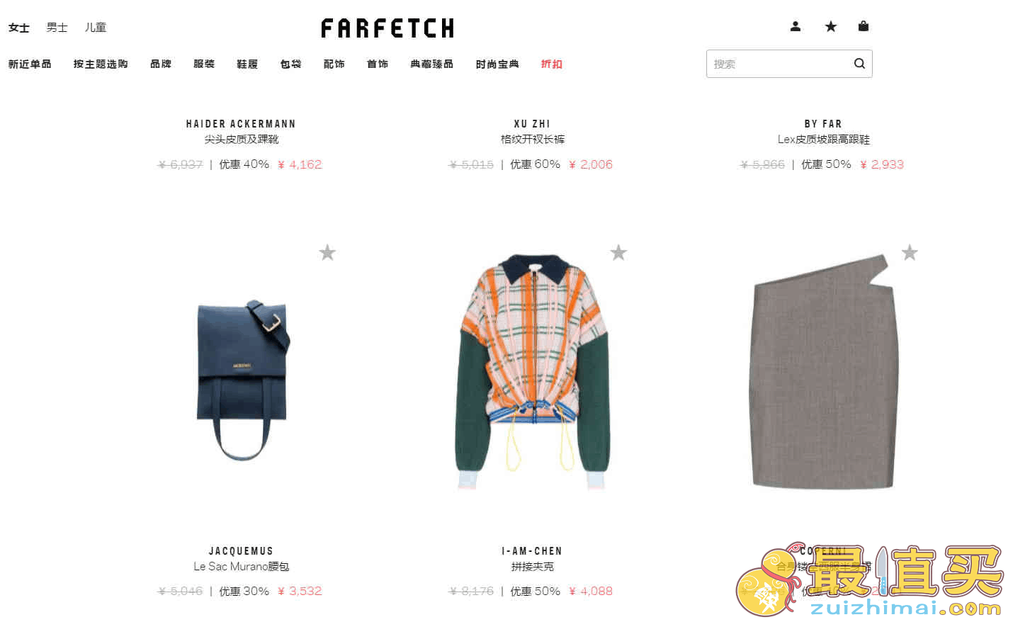 Farfetch优惠码2026 情人节折扣区额外8折正价商品额外85折