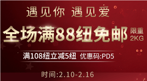 新西兰Pharmacydirect中文网优惠码2026全场满88纽免邮2kg满108纽立减5纽折扣码-图片1