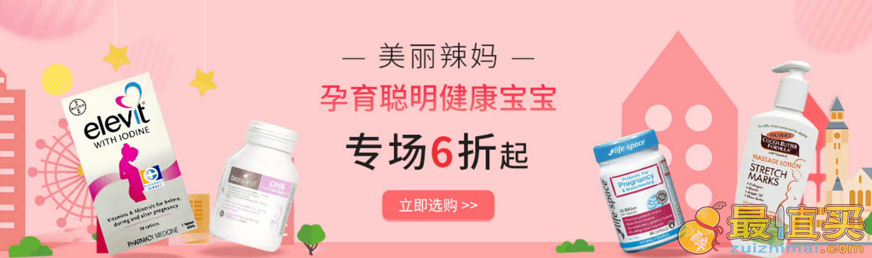 新西兰Pharmacydirect中文网优惠码2026全场满88纽免邮2kg满108纽立减5纽折扣码-图片2