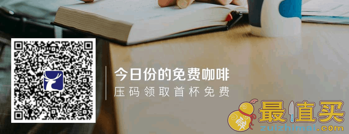 瑞幸咖啡优惠券1.8折群 怎么喝最划算？luckin券如何获取无限免费兑换码-图片1