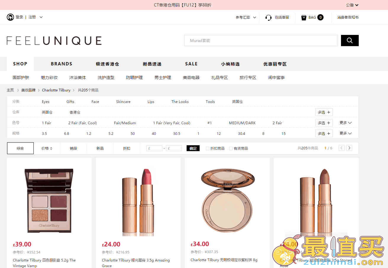 Feelunique中文官网折扣码2026 Charlotte Tilbury香港仓88折促销直邮中国