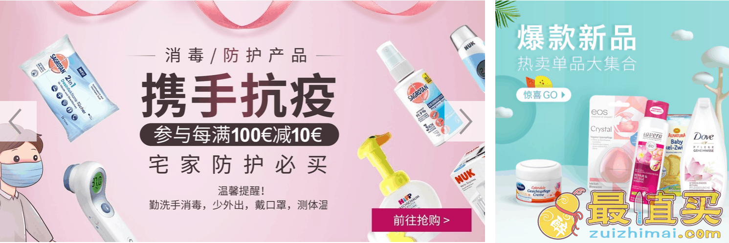 Windeln家10周年庆全场优惠码2026 每满€100减€10直邮中国折扣码