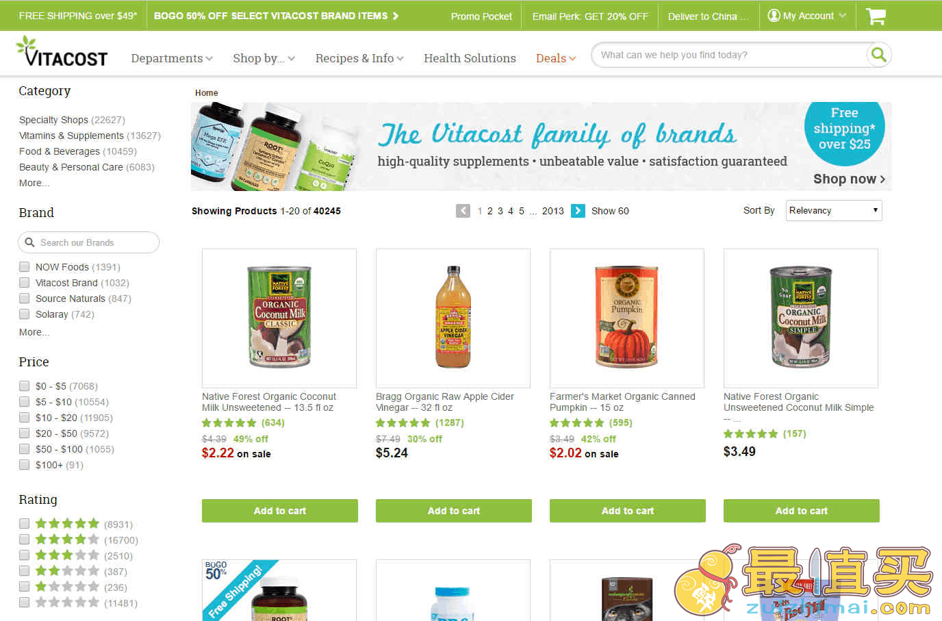 Vitacost优惠码2026 营养保健品、维生素补充剂等无门槛额外8折满额免邮