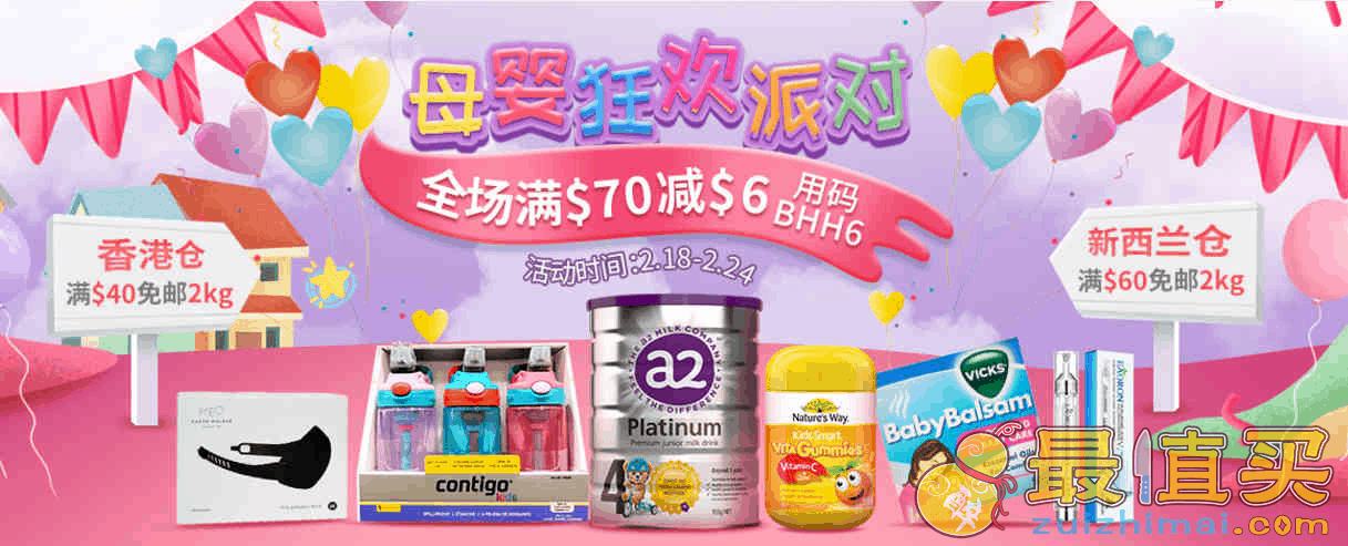 BabyHaven中文官网折扣码2026 精选母婴专场满立减可收生物岛