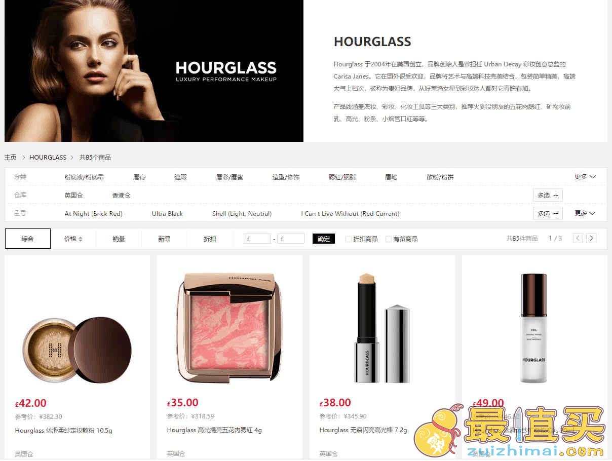 Feelunique中文官网优惠码2026 现有Hourglass全线8折闪促再来直邮中国