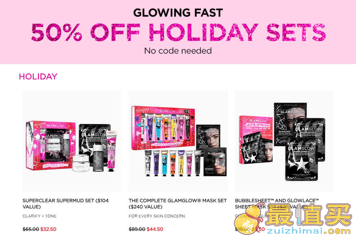 GlamGlow优惠码2026 现有精选套装5折促销另有精选面膜8折